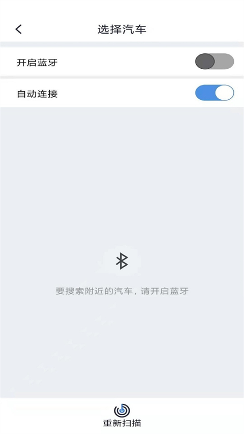 智能控车app[图3]