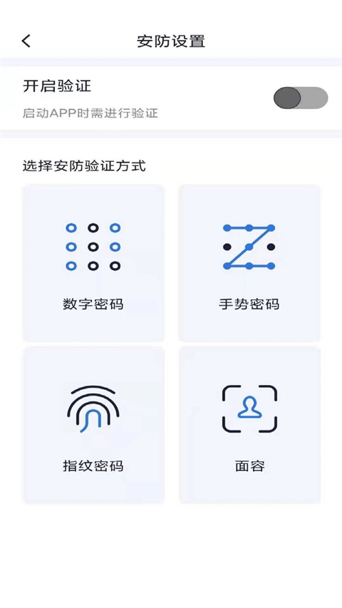 智能控车app[图4]