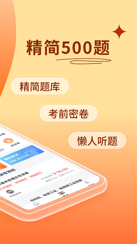 焊工证宝典app[图2]