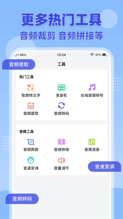 录音转文字小助手app[图3]