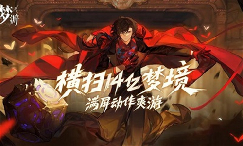 无尽梦回安卓版[图3]