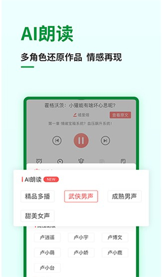 飞卢小说免费软件下载华为版[图3]