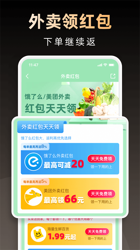 淘券省钱购app[图3]