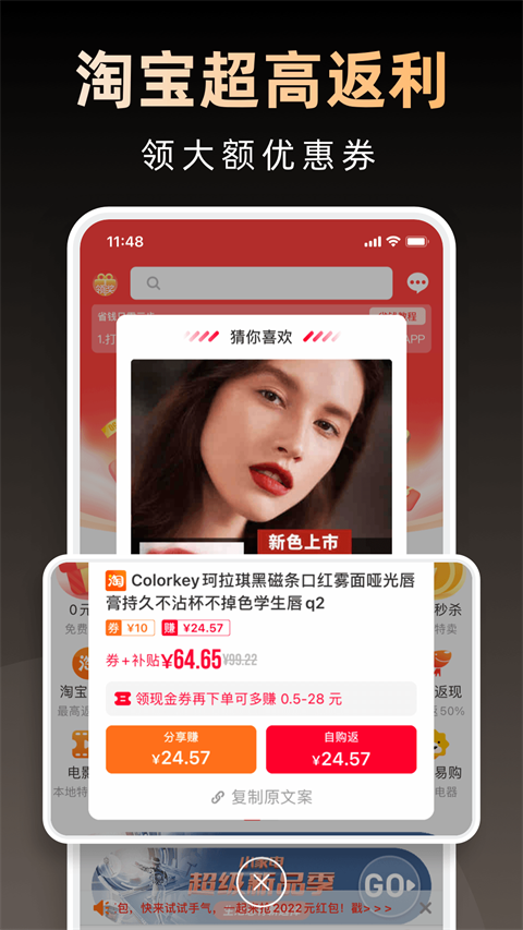 淘券省钱购app[图2]