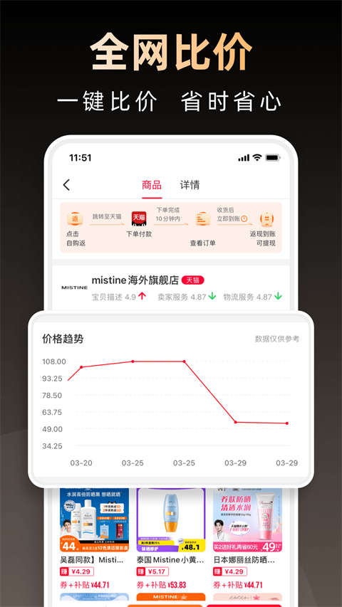 淘券省钱购app[图4]