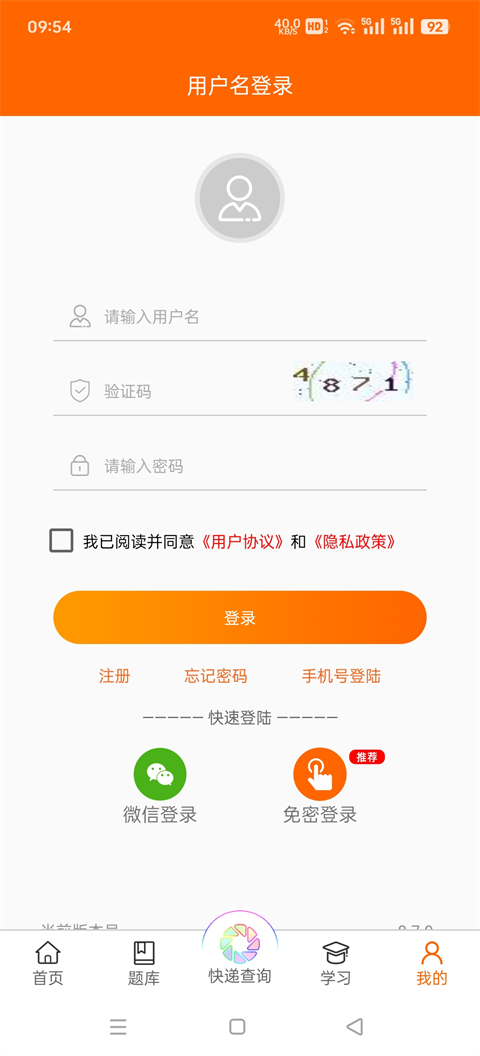 张博士医考掌上课堂app[图3]