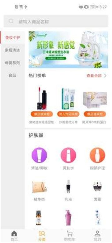 德家优品app[图2]