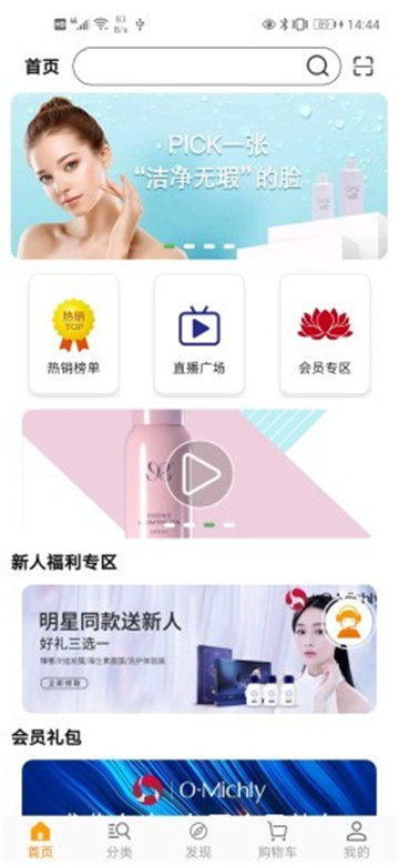 德家优品app[图3]