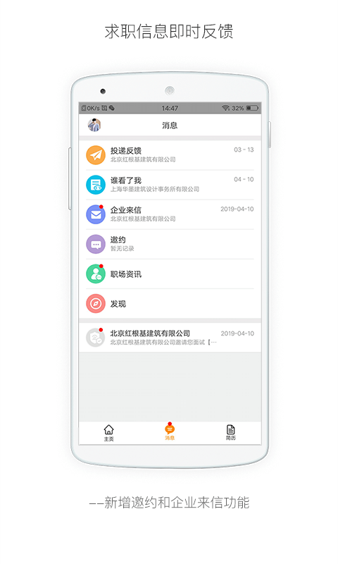 行业找工作app[图1]