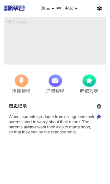 指尖翻译君[图1]