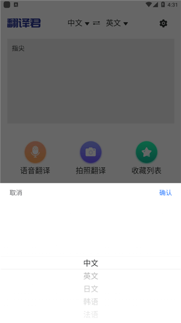 指尖翻译君[图3]