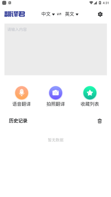 指尖翻译君[图4]