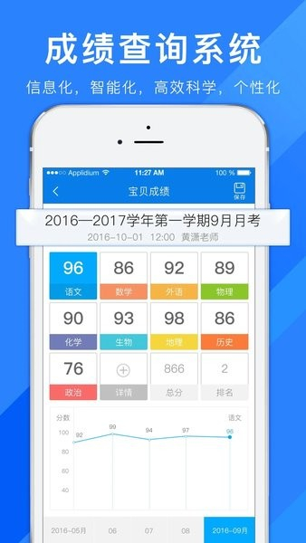 合云校app[图3]