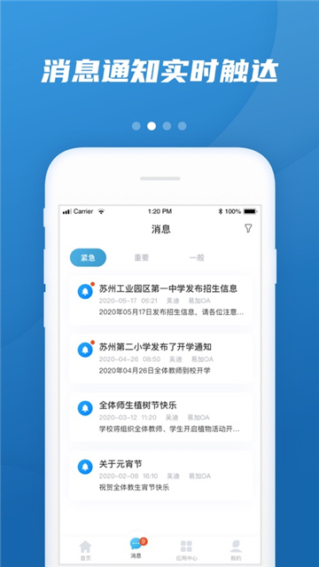 易加教育1.9.0.6[图1]