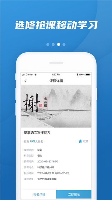 易加教育1.9.0.6[图2]