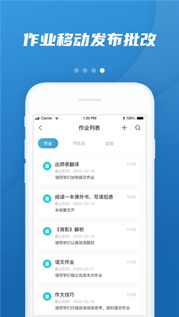 易加教育1.9.0.6[图3]