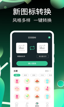 和平精英变声器[图3]