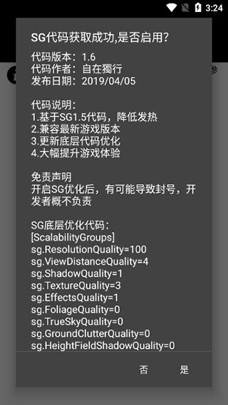 pubg画质修改器[图2]