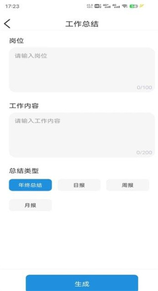 大师AI写作[图2]