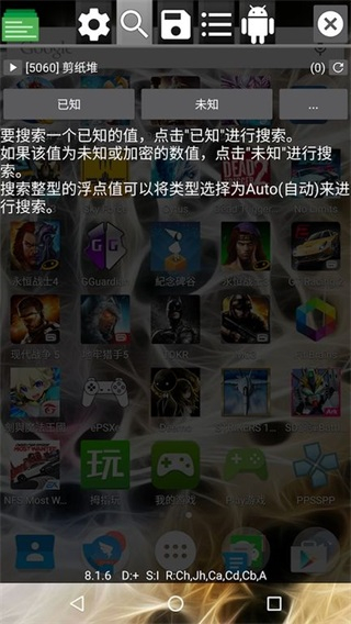 gg修改器免root中文版下载无病毒[图2]