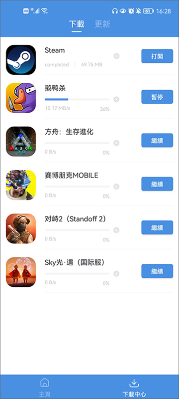 gamestoday中文版下载安装官方版[图3]