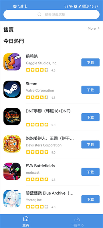 gamestoday中文版下载安装官方版[图4]