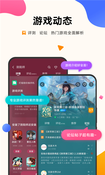 vivo游戏中心app3.9.1.6[图2]