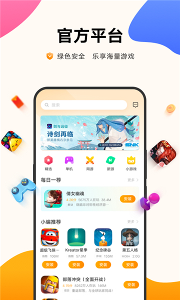 vivo游戏中心app3.9.1.6[图4]