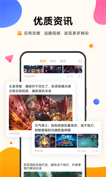 vivo游戏中心5.3.0.9版本[图3]