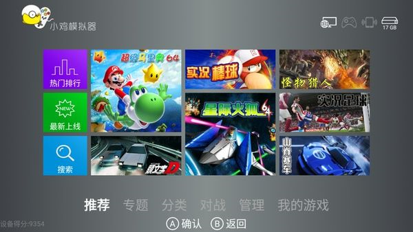 小鸡模拟器tv版v1.1.8[图4]