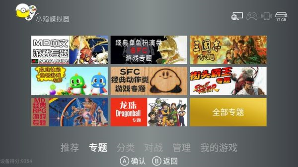 小鸡模拟器tv版v1.1.8[图3]