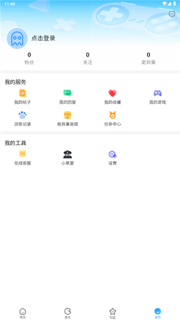 奇异社区3.3.1[图1]