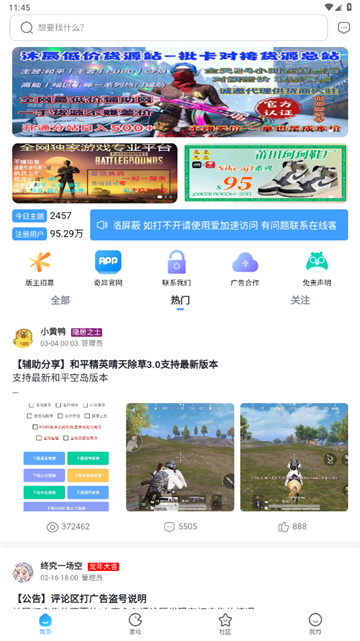 奇异社区3.3.1[图4]