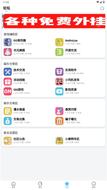 奇异社区3.3.1[图2]