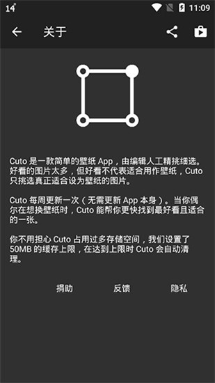 cuto壁纸[图1]