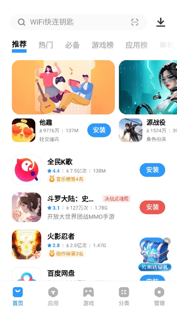 vivo应用商店国际版2024最新版[图4]