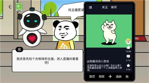 少年逆袭记游戏[图4]