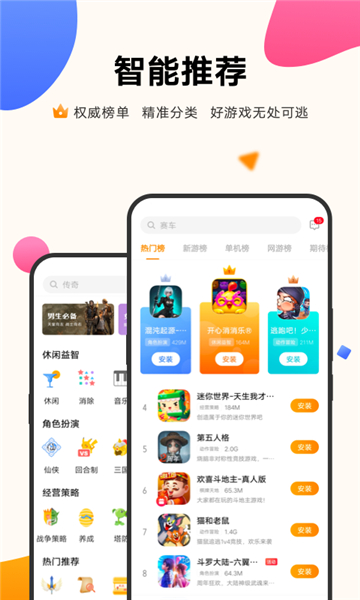 vivo游戏中心app官方版[图1]