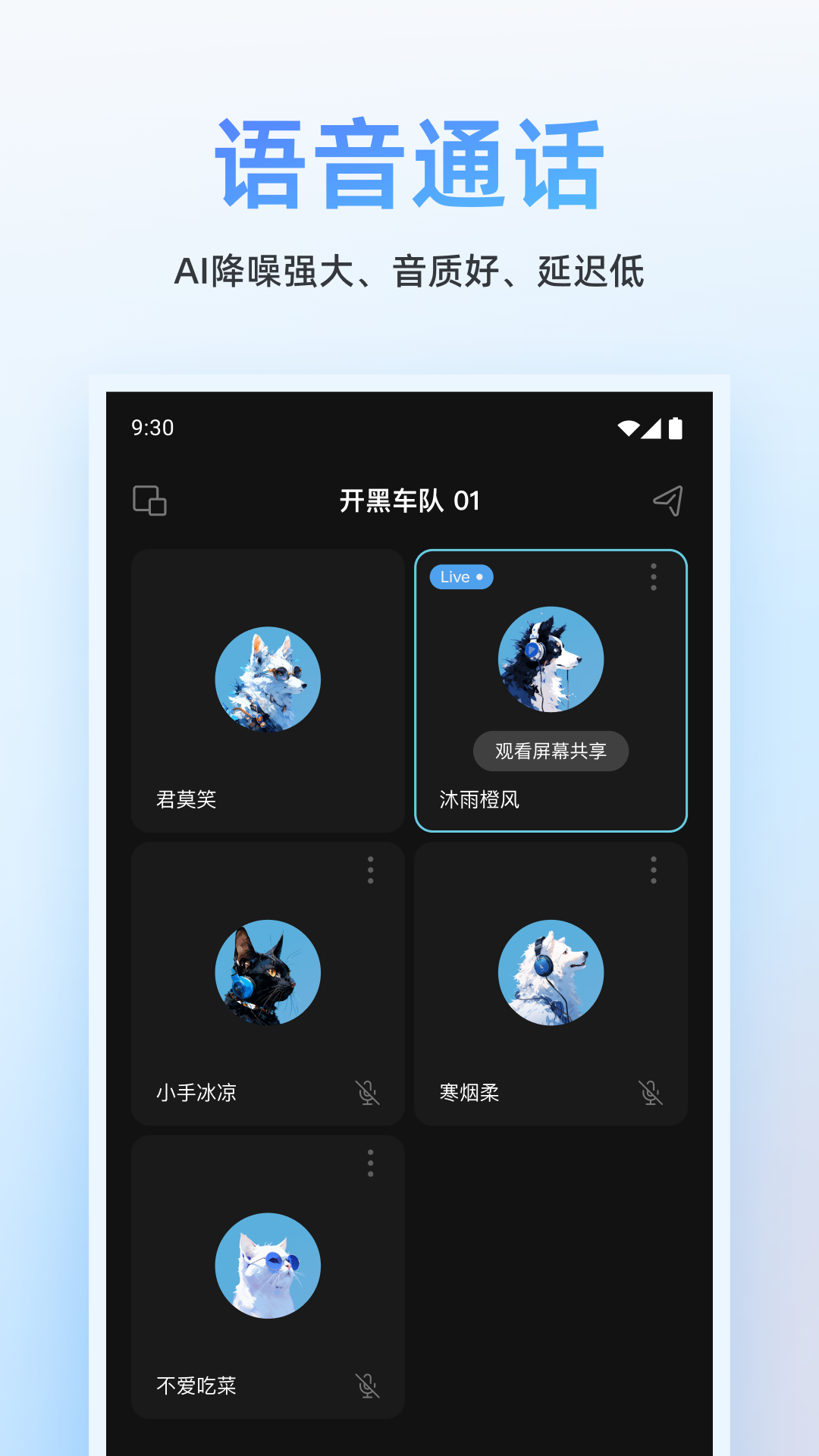 oopz语音[图2]