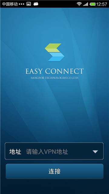 EasyConnect苹果手机端下载[图1]