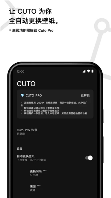 Cuto壁纸下载安卓版[图5]