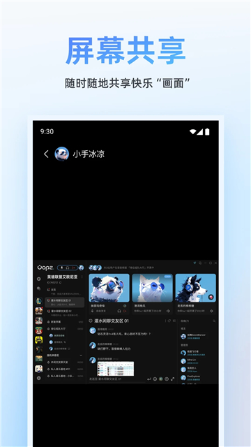 oopz手机端下载oppo版[图3]