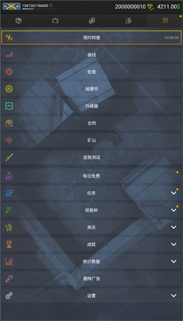 CSGO开箱模拟器2最新版[图3]