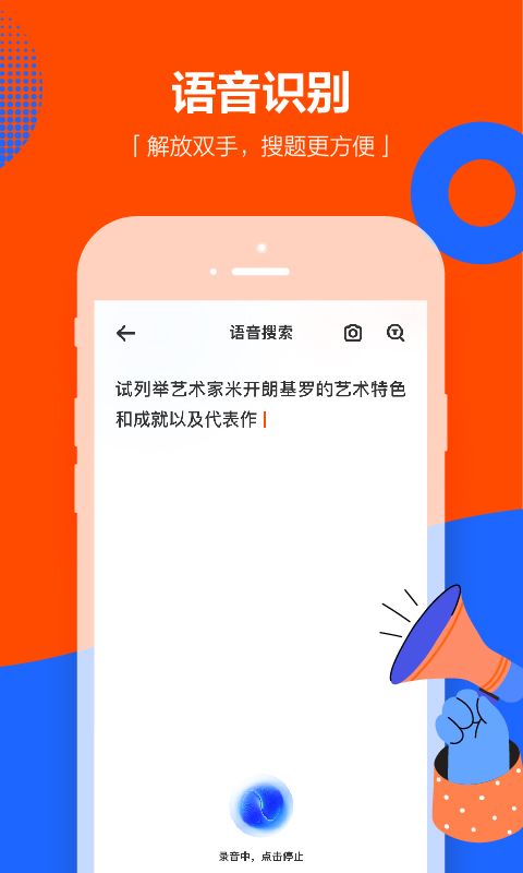 学小易在线搜题[图4]