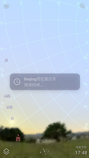 Stellarium星空软件[图3]