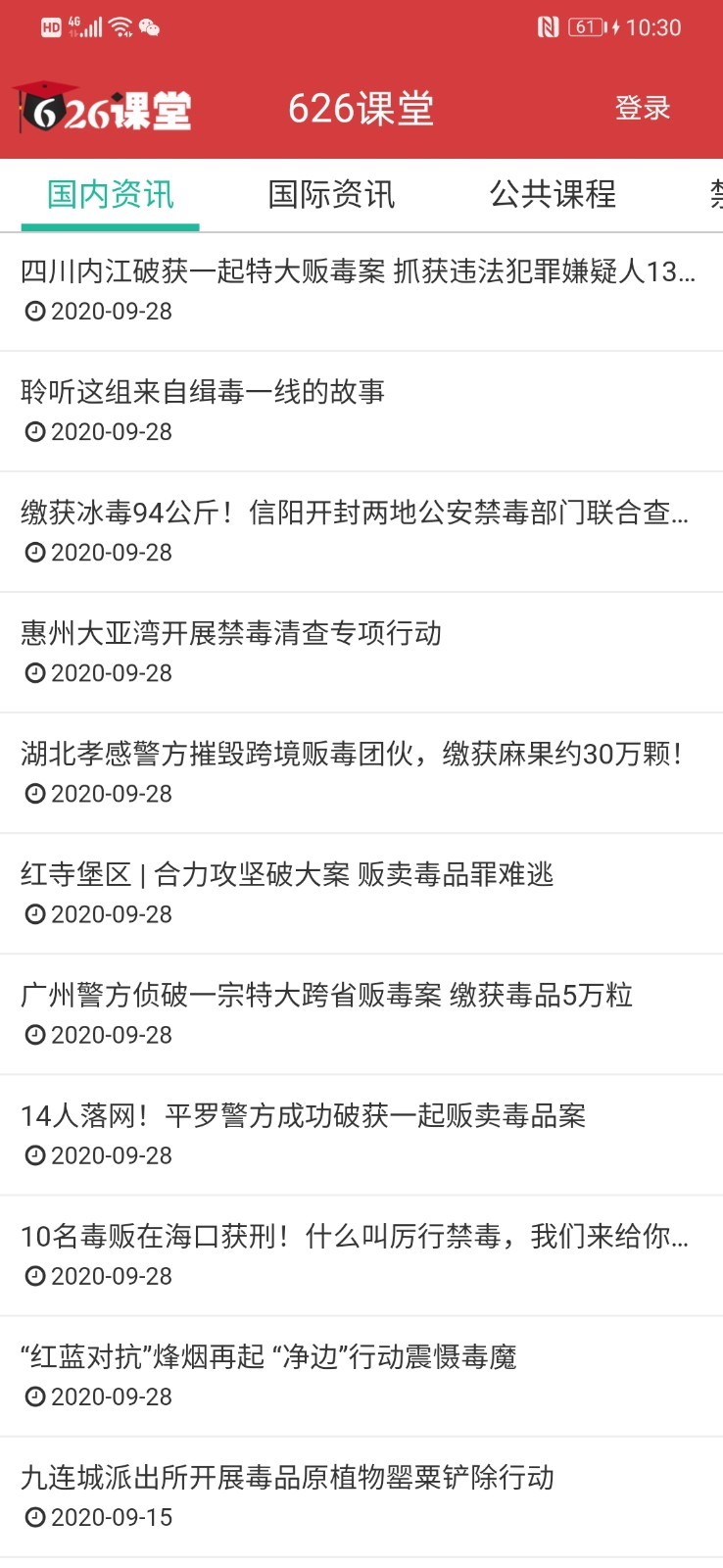 626课堂app[图2]