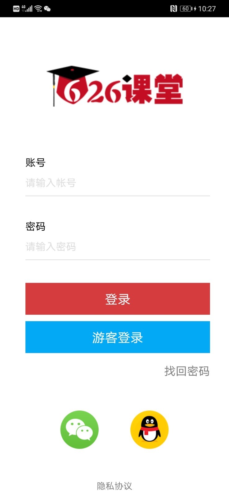 626课堂app[图4]