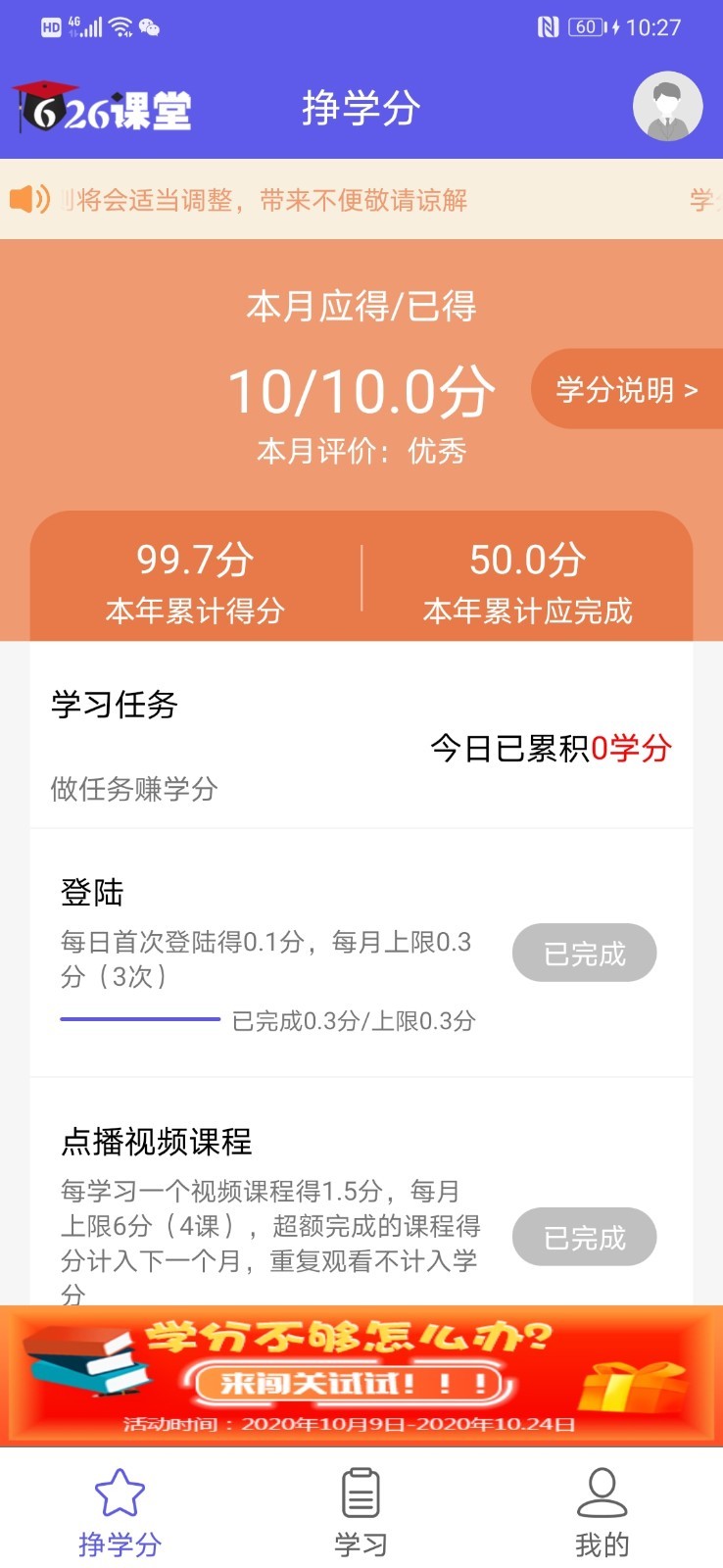 626课堂app[图3]