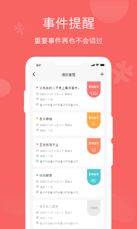 人情账簿[图2]