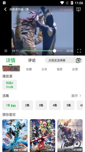 开心动漫app小米版最新版下载[图1]